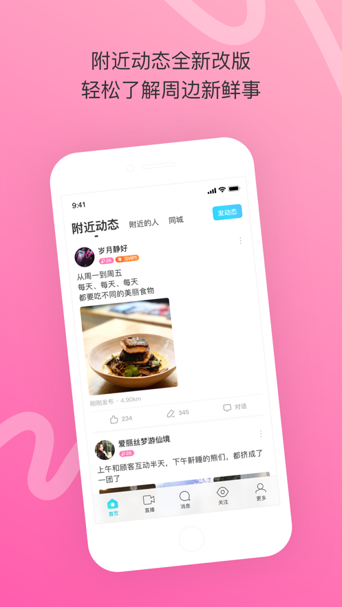 雅讯app最新版软件下载图片1