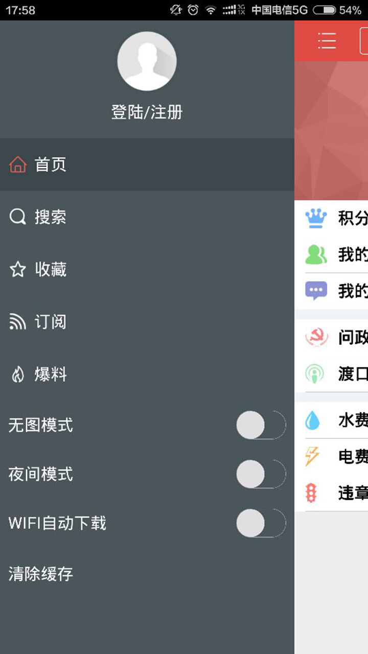 义渡热爱官方app下载 v1.0.17