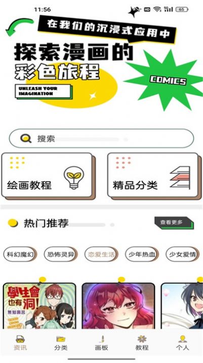 DALV动漫板官方免费下载 v1.1