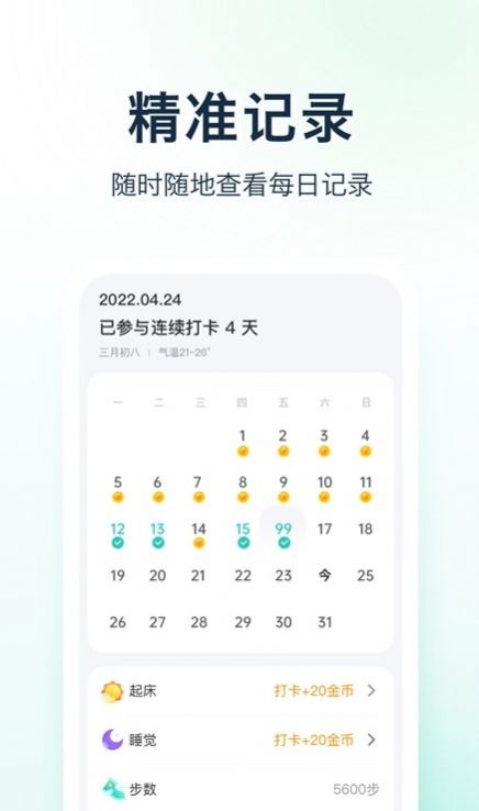 天天爱健康pro app官方下载 v1.1.0