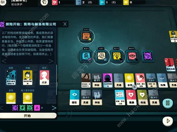 密教模拟器攻略大全 Cultist Simulator新手少走弯路技巧总汇图片6