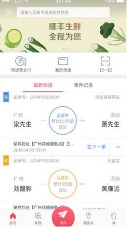 丰声官方最新版本app下载 v9.8.0.202307101543