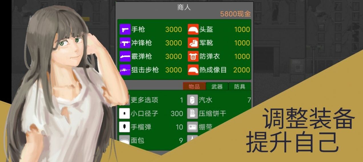 发条士兵与丁字路口手机版最新版 v1.0.2