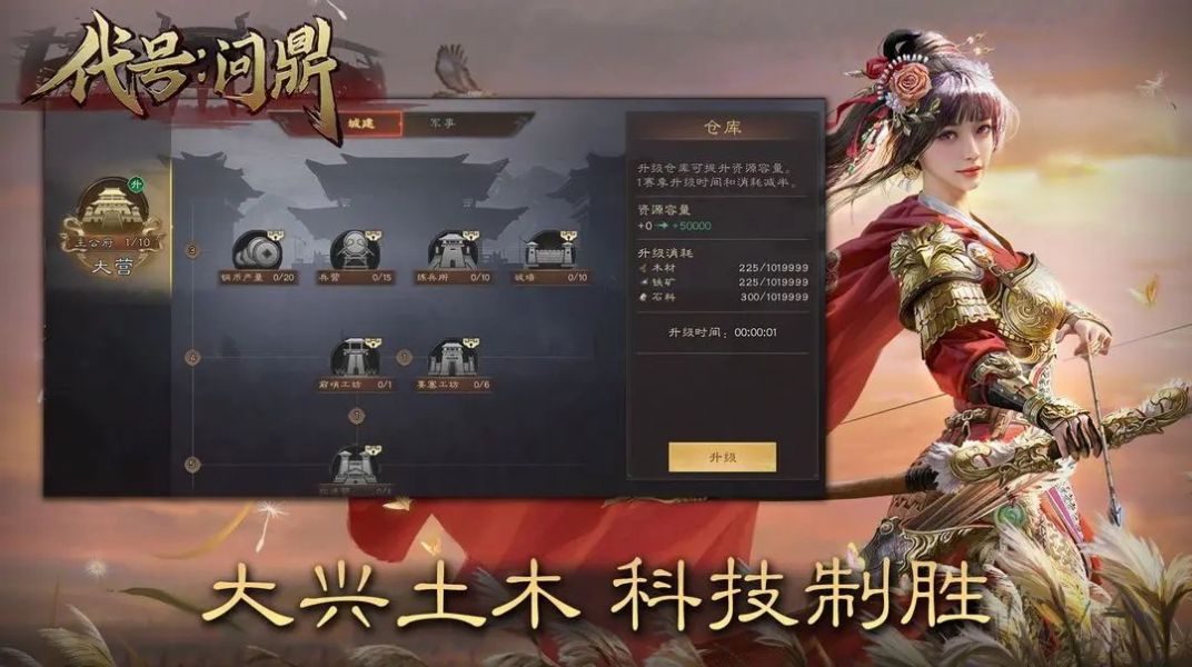 代号问鼎手游下载正版 v1.0.3