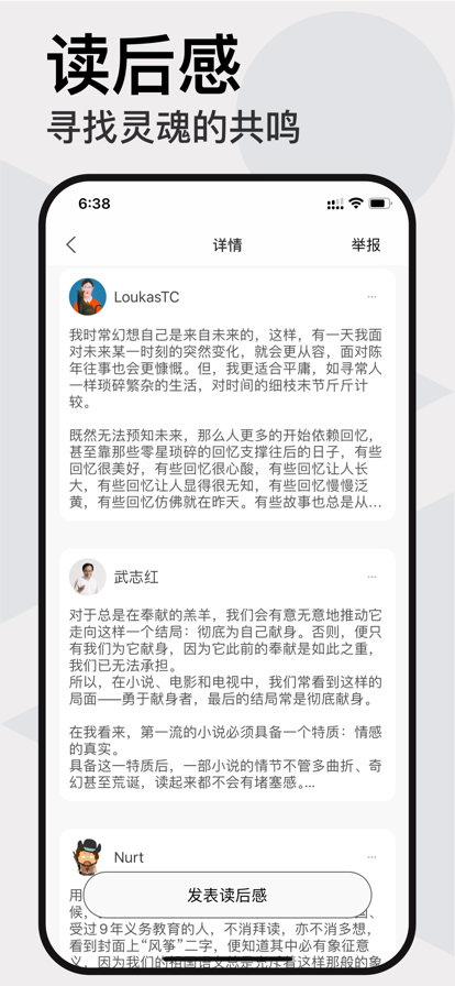 以书会友app安卓软件下载 v1.7