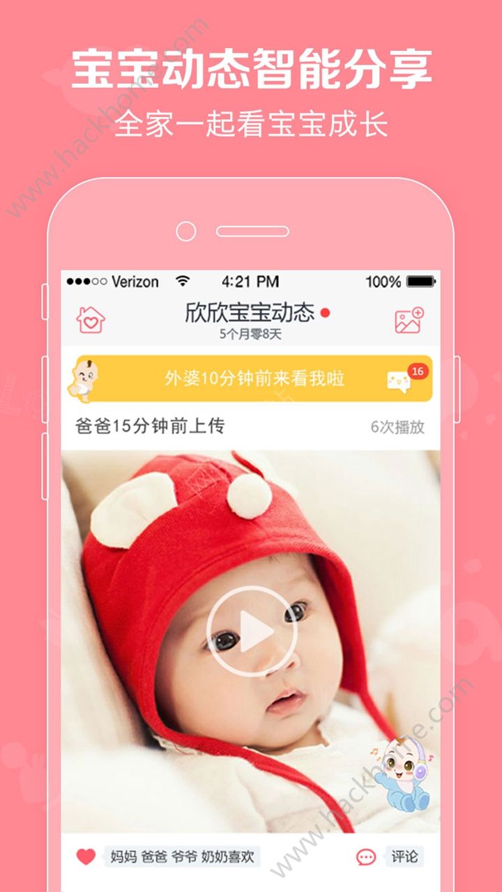 口袋宝宝官方版app下载安装 v2.1.20