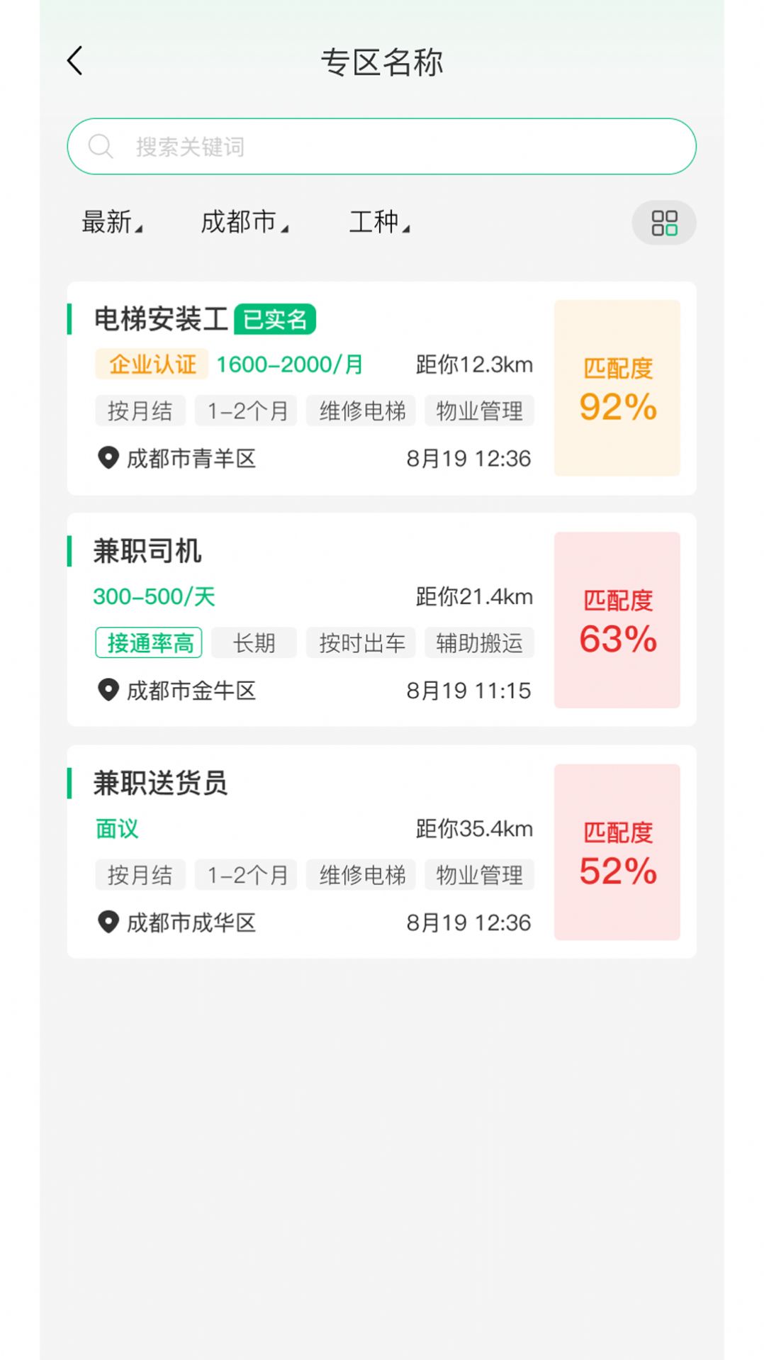 新工宝招工平台下载图片2