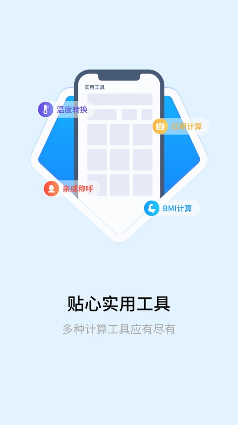 全能智能简易科学计算器app下载免费 v1.0.0