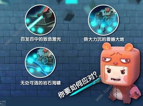 迷你世界0.29.7更新公告 星球BOSS优化和BUG修复！图片3