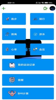 蜂巢体育运动计时器app手机版下载图片1