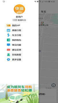 快滴顺风车app官方版下载 v2.8.0