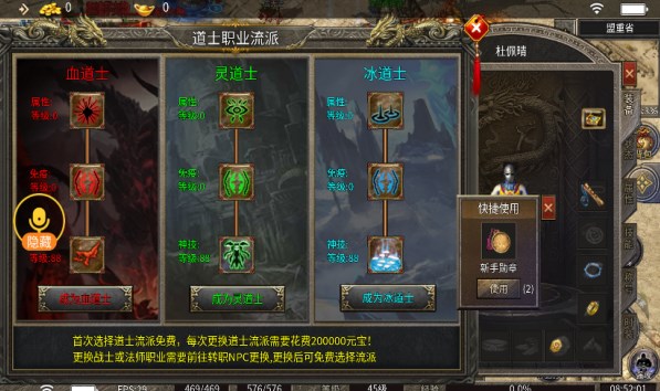 爱游传奇九职业手游下载正版 v4.4.6