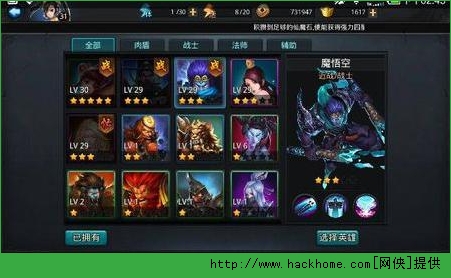 乱斗西游2升星攻略 英雄升星方法及省钱技巧​