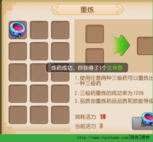 梦幻西游手游重炼三级药品质会变高吗 三级药重炼等级效果测试​