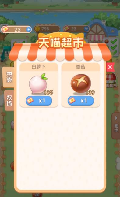 懒人农场游戏加速模式安卓版 v1.0.0