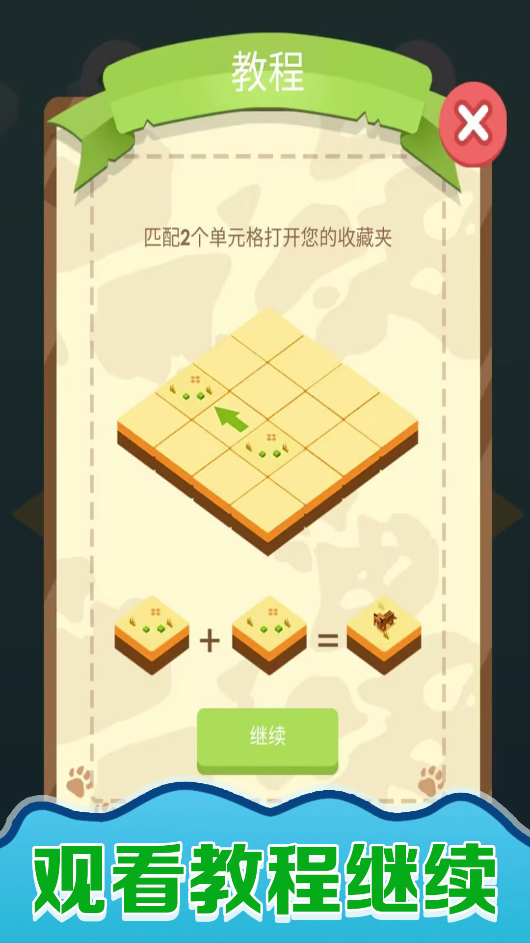 快乐拼图人官方手游下载 v1.0.4