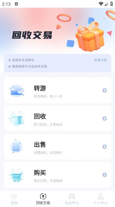 游恰盒子心动版免费版正版下载 v1.0.19