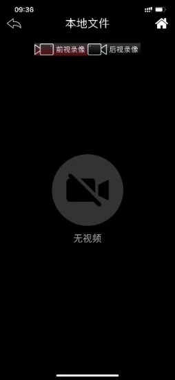 智能全景记录仪app手机版下载 v1.0