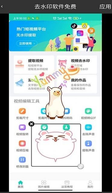 去水印软件app最新版下载 v1.4.0