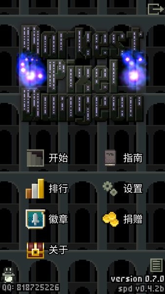 暗黑的像素地牢游戏下载正版 v0.2.4