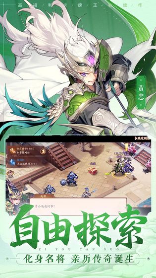 少年三国志2陈赫代言版官方版 v1.46.05