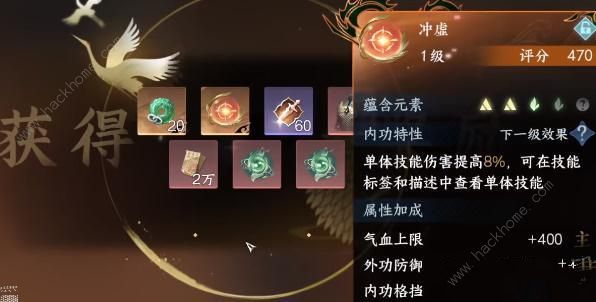 逆水寒手游宋辽边境金色内功怎么得 宋辽边境金色内功获取攻略​
