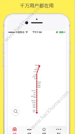 合肥地铁官方app下载手机版 v1.2.1