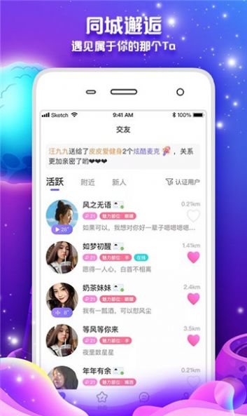 丽人交友app最新版软件图片2