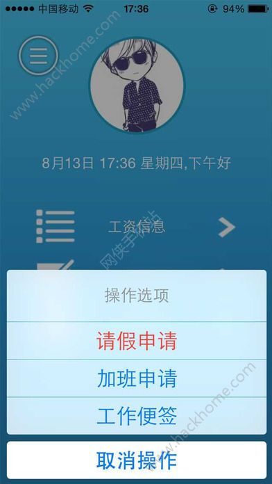 掌上工资条官方版app下载 v3.009