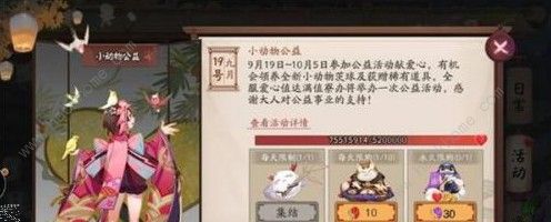 阴阳师二周年活动大全 二周年活动攻略汇总图片5