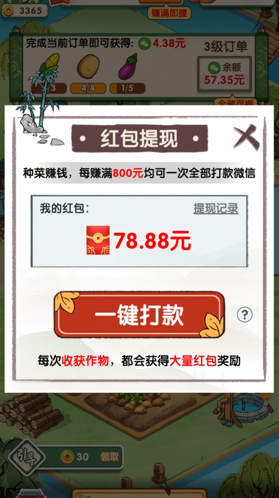 无忧客栈游戏最新红包版 v1.0.0.0