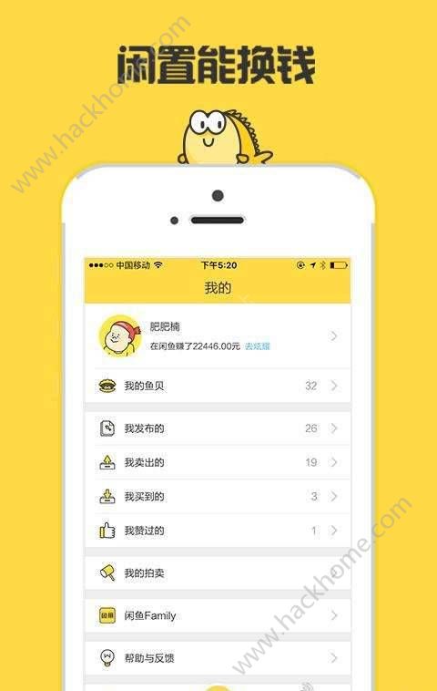 闲鱼国际版app下载官方版 v7.12.80