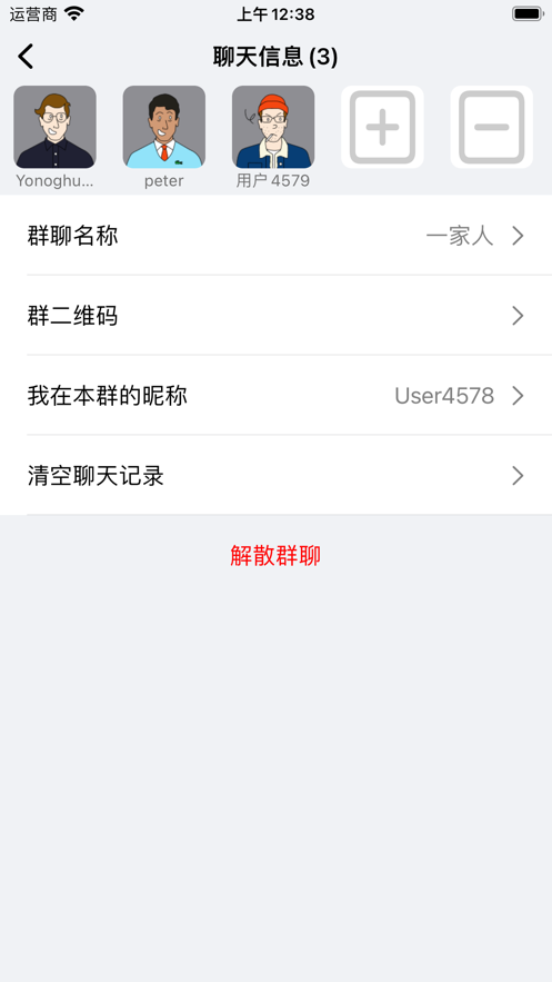 闲工平台通讯软件app下载 v1.0