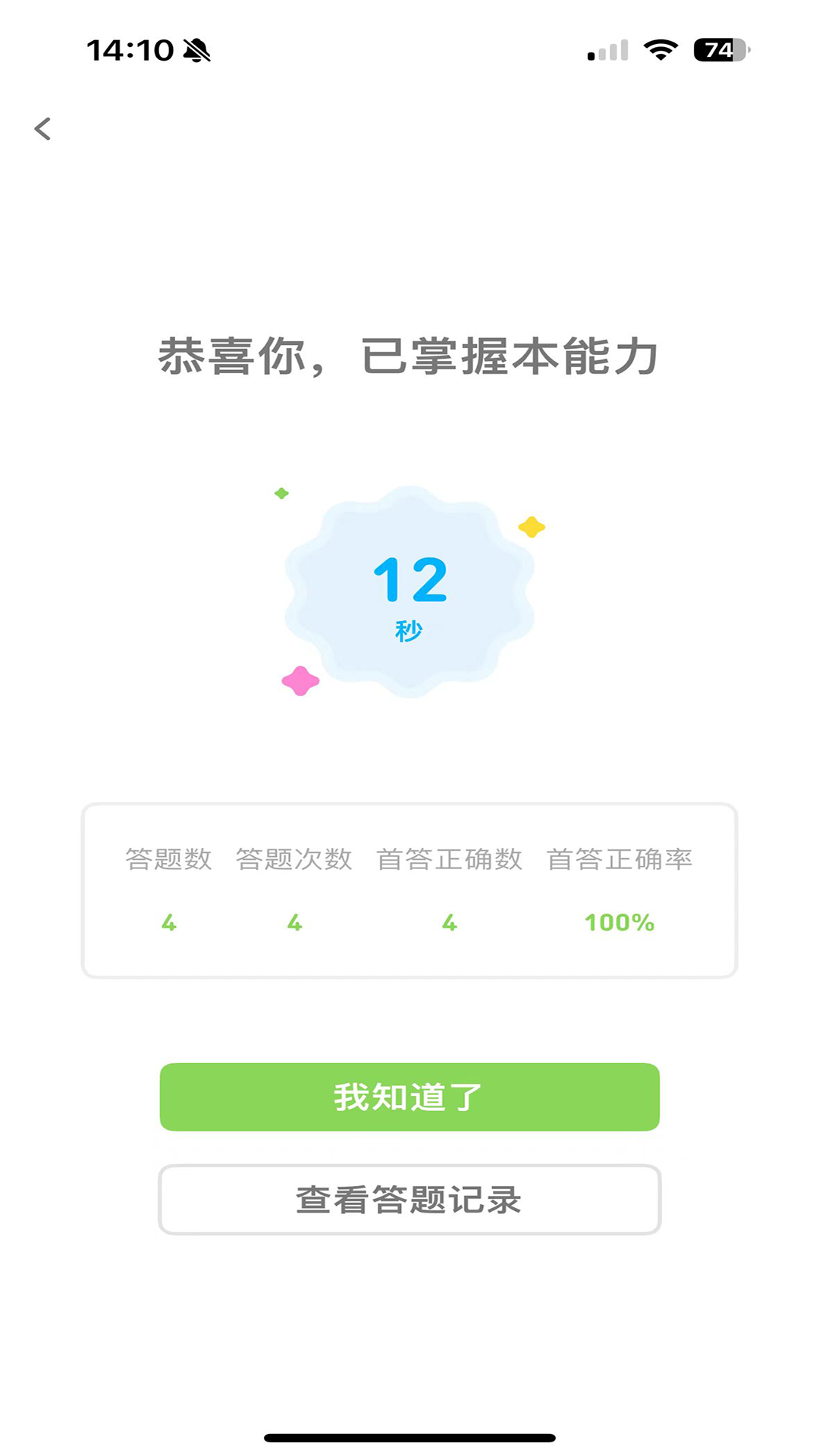 西瓜学习软件手机版下载 v3.0.2