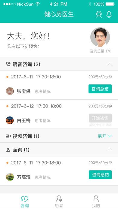 健心家园专家版app软件手机版 v6.3.1