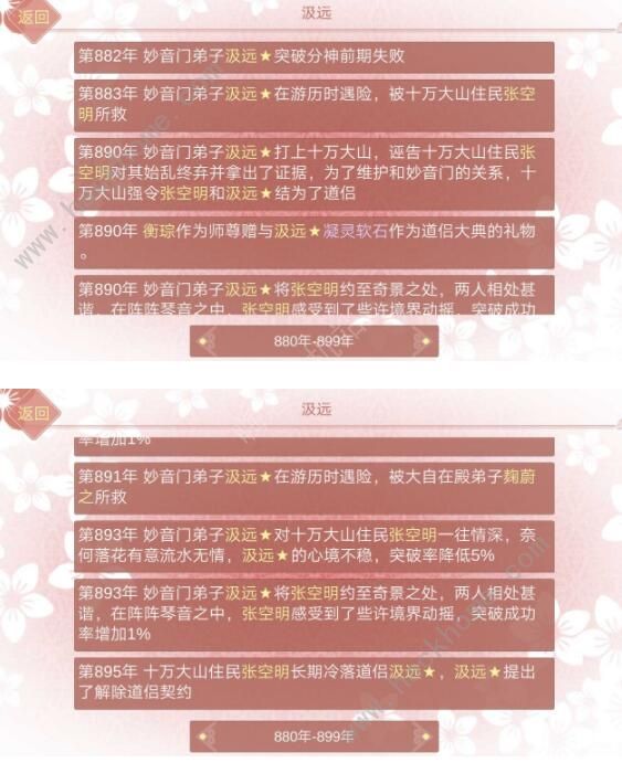 某某宗女修修炼手札新手攻略 新手快速上手指南图片16