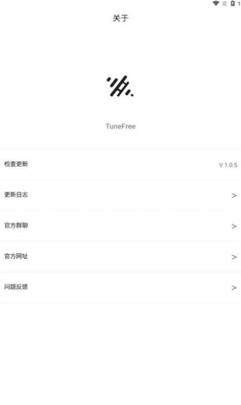 tunefree免费最新版下载app v1.0.5