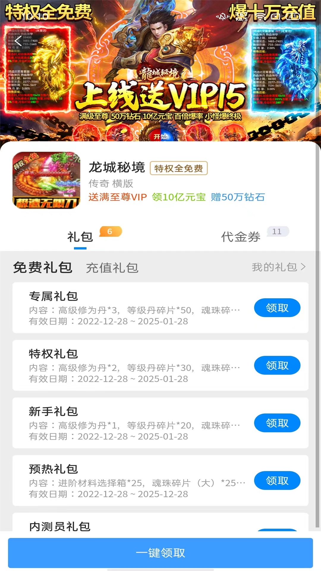 领氪游戏app软件官方下载 v1.0.0