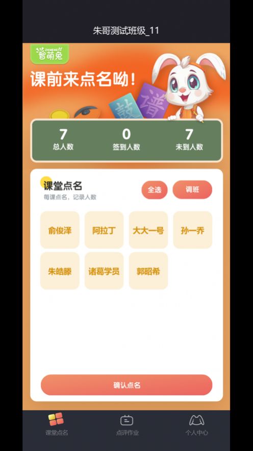 智萌兔助手app手机版下载图片2