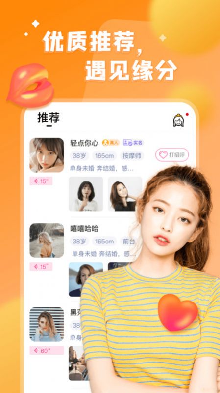 看对眼交友app免费最新版下载 v1.4.1