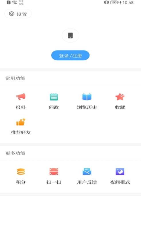 澄江 app官方app免费下载 v1.0.3