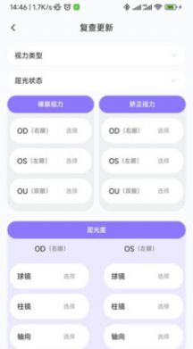 智视镜app安卓版下载 v1.0