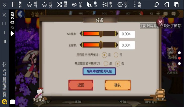 阴阳师模拟召唤器游戏官方正版 v1.0.83