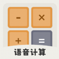 Calculator计算器大字版app软件下载 v1.0