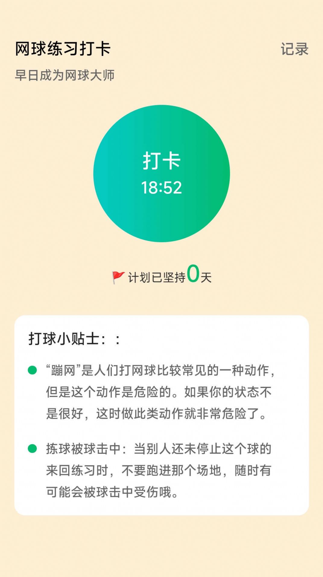 网场英豪官方手机版下载 v1.0.0