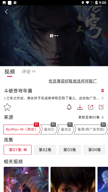 RJmao影视软件下载 v3.3.3