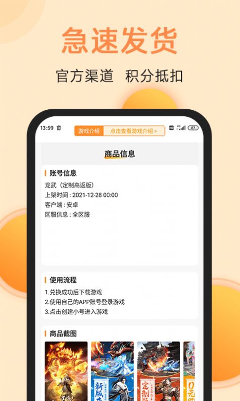 满分游戏盒子app官方下载图片4