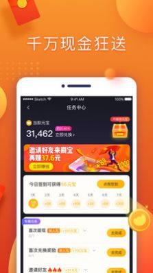 划宝红包版app交友下载 v1.2.1