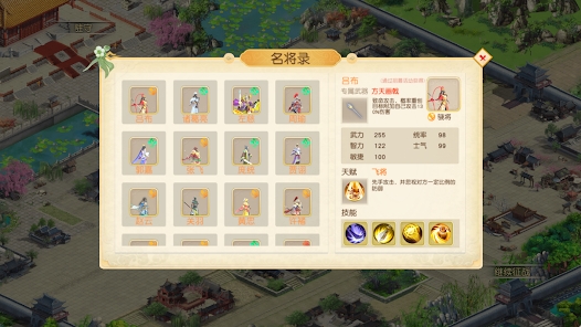 梦幻三国八阵图游戏官方版 v1.327.03