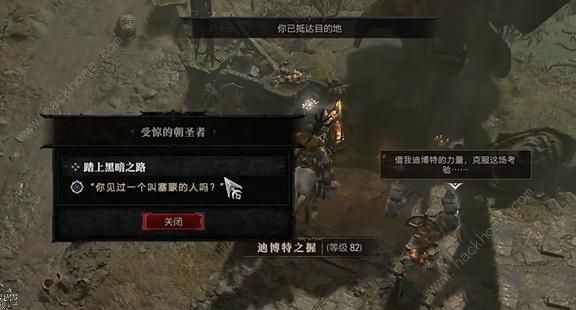 暗黑破坏神4踏上黑暗之路任务怎么过 踏上黑暗之路通过攻略图片7